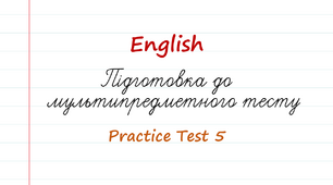 English. Підготовка до НМТ - 2023. Тест 5
