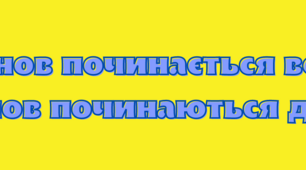 Знову весна, знову дива. Матеріал для оформлення.