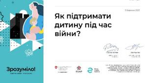 Як підтримати дитину під час війни?