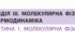 Контрольна робота №5 з теми «Молекулярна фізика та термодинаміка»_10к