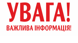 Небезпека поводження біля водойм навесні
