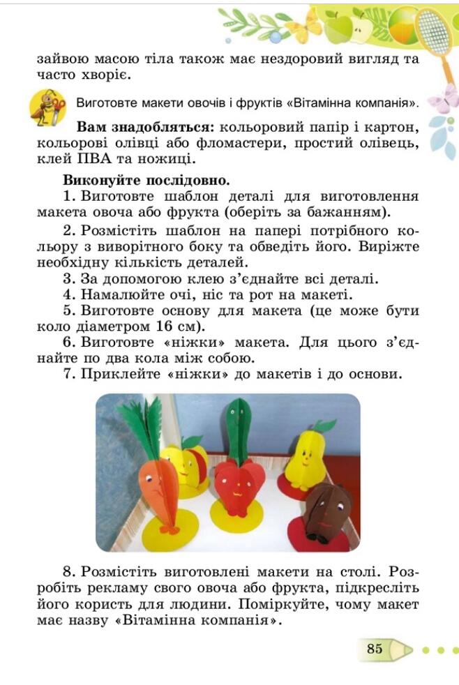 Уроки на 02.03.2021 – КЗО НВК 66
