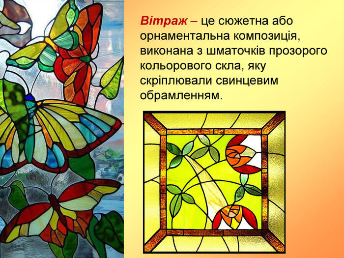 Живопис. Монументальний живопис. Ескіз вітражу "Натюрморт"