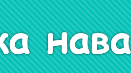 Презентація на тему: "Монгольська навала на Русь"