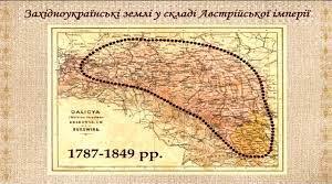 Тема: "Національний рух у західноукраїнських землях під час революції 1848-1849 рр. в Австрійській імперії"