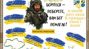 Плакат "Тарас Шевченко" для оформлення Шевченківських днів