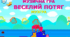 Музична розважальна гра "Веселий потяг"