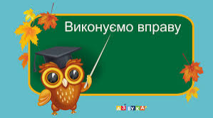 ПРЕЗЕНТАЦІЯ ДИДАКТИЧНОЇ ГРИ "ВІДГАДАЙ СЛОВО"