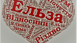  Контрольна робота " Дружба і кохання"