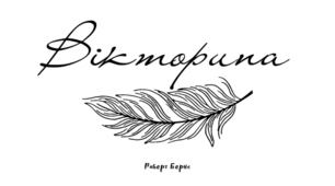 Презентація з теми "Біографія Роберта Бернса. Вікторина".