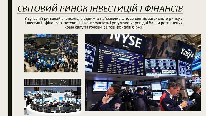 Презентація з теми "Сучасні транспортно-логістичні системи ...