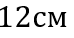 04021aq1-749a-74x38.png