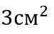04021arw-bbae-76x48.png