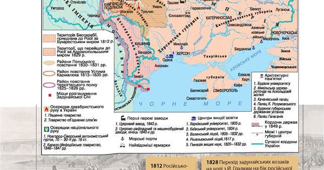 Тема: "Кримська війна 1853-1856 рр. та реформи 60-70-х рр. 19 ст ...