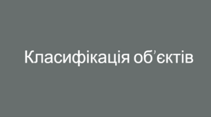 Вебквест до уроку "Класифікація об'єктів" до підручника  для 3 класу «Я досліджую світ» авторів Т. Воронцової та ін.