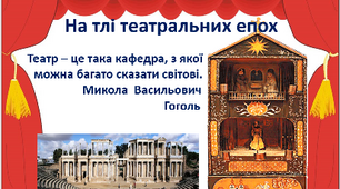 Історія розвитку українського мистецтва в XVII - XVIII ст.