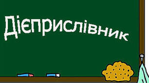 Екстернат. Контрольна робота. 7 клас