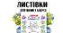 Листівки для мами і бабусі. Вітання зі святом весни.