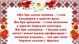 Наближаються Шевченківські дні! Пропоную яскравий цитатник Великого українця - Тараса Шевченка. Пропоную в форматі pdf Учітесь, читайте!!!