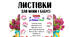 Листівки для мами і бабусі. Вітання зі святом весни.