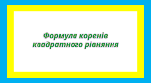 презентація