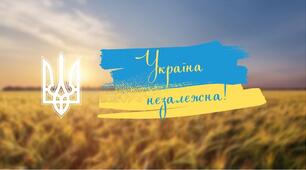 Державотворчі процеси в Україні