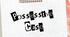 Grammar. Possessive Case