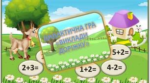 Дидактична гра "Виклади доріжку"