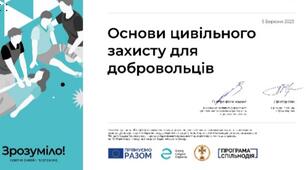 Основи цивільного захисту для добровольців