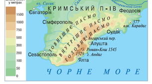 Гірські ландшафти кримських гір