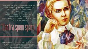 Леся Українка. Біографія.«Contra spem spero!» .