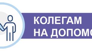 Стаття "Використання інноваційних технологій для стимулювання розвитку творчого потенціалу студентів та їх життєвих компетентностей"