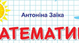 Обчислення значень виразів