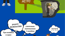 Комікс " Шевченко " , " Тореадори з Васюківки "