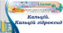 Кальцій. Кальцій гідроксид