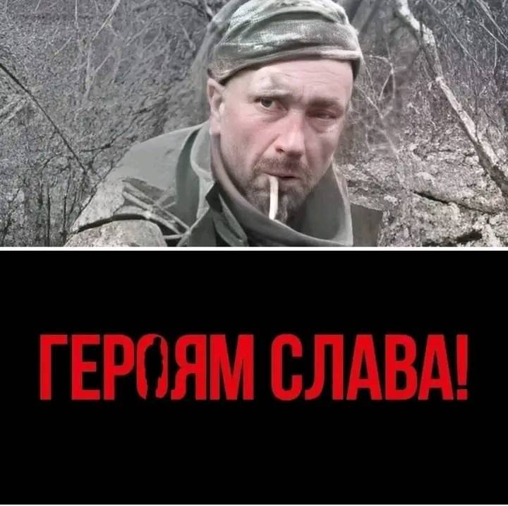 Возможно, это изображение 1 человек и текст «героям слава!»