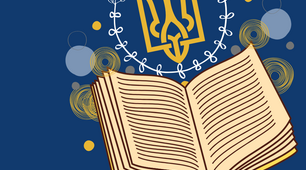 Складнопідрядне речення