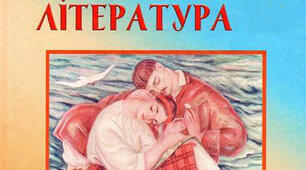 Контрольна робота за творчістю Т. Шевченка, Б. Лепкого, Г. Кирпи, В. Зубара, О. Пчілки, П. Тичини, О. Іваненко, М. Вінграновського, М. Морозенко, А. Качана.