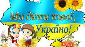 Патріотичне виховання (Старший вік)