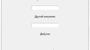 Текстове поле у Пайтон