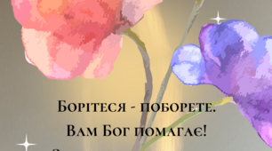 І (територіальний) етап  обласного конкурсу  читців-аматорів    «Кобзарева струна не вмирає»