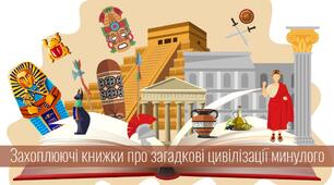 Презентація до дистанційного уроку. Тема: "Що пам'ятає древній сфінкс?"
