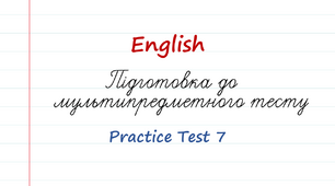 English. Підготовка до НМТ - 2023. Тест 7