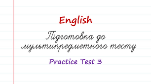 English. Підготовка до НМТ - 2023. Тест 3