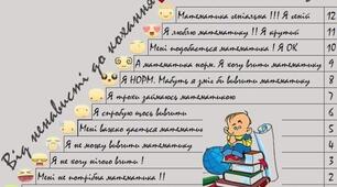 Презентація "Лінійне рівняння з однією невідомою"