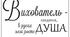 Постер для вихователя на А4.