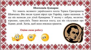Тексти для списування 1-2 клас