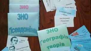 Флеш-картки з української літератури для підготовки до ЗНО