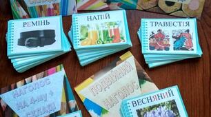 Флеш-картки "Наголоси до ЗНО"