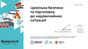 Цивільна безпека та підготовка до надзвичайних ситуацій